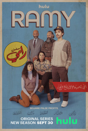 Hulu's "Ramy" Season Three (Premieres Sept. 30)