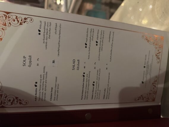 Perisa Restaurant in Doha’s Souq Waqif